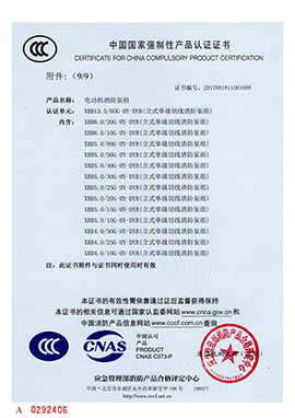 HY-3C證書(shū)
